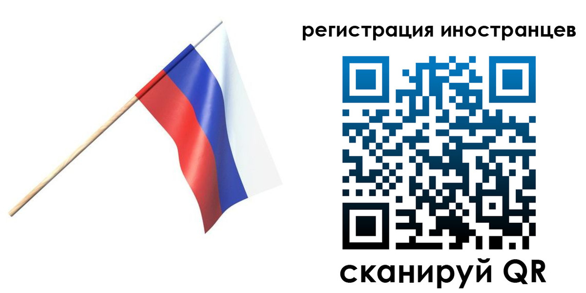 временная регистрация гарантия в Железноводске
