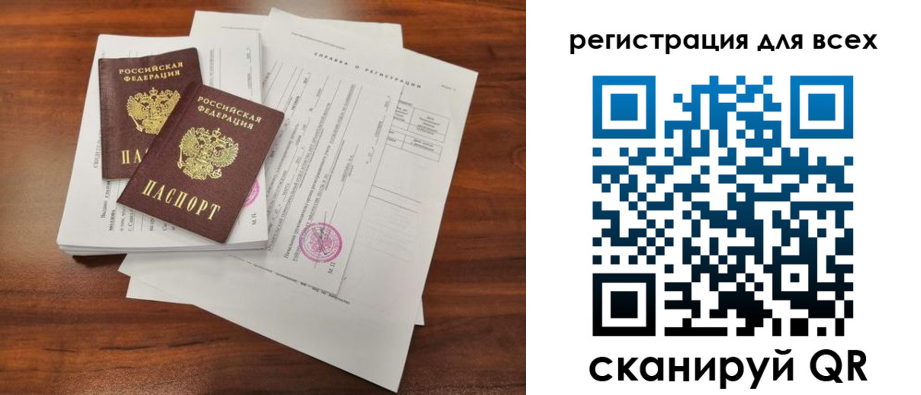 регистрация в Железноводске