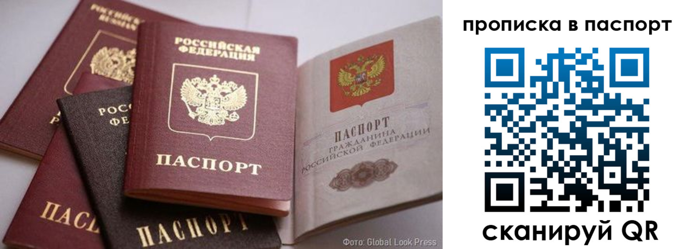 прописка для работы в Железноводске