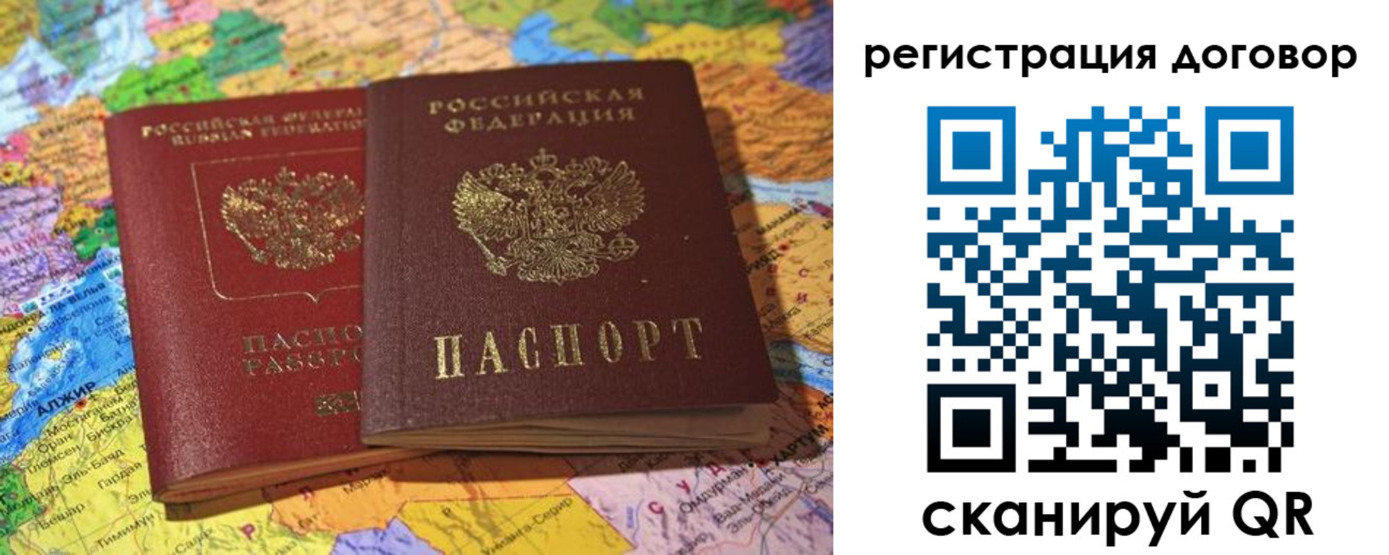 прописка для военкомата в Железноводске