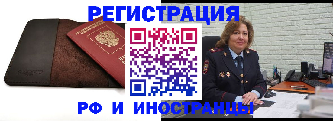 временная регистрация собственник в Железноводске