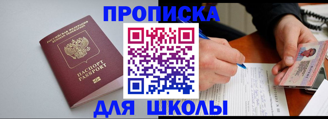 миграционный учет в Железноводске