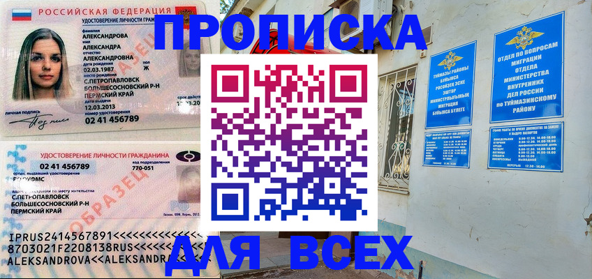 временная регистрация надежно в Железноводске